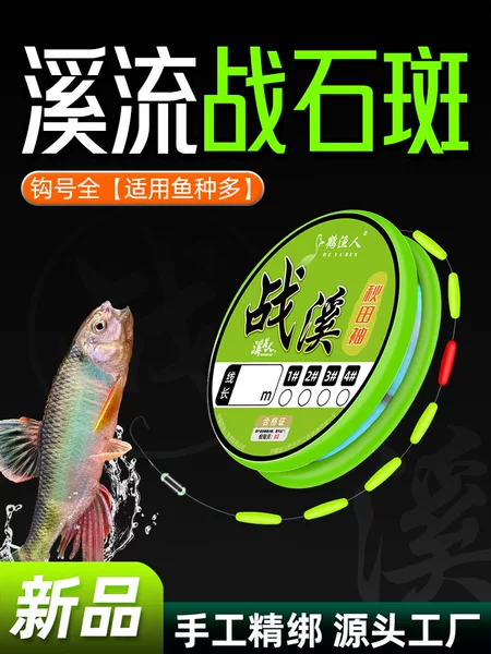 Traditional Fishing Line Set for Carp and Small Fish in Streams, Sensitive Fishing Main Line Set with Akita Sleeve Hooks, in Stock