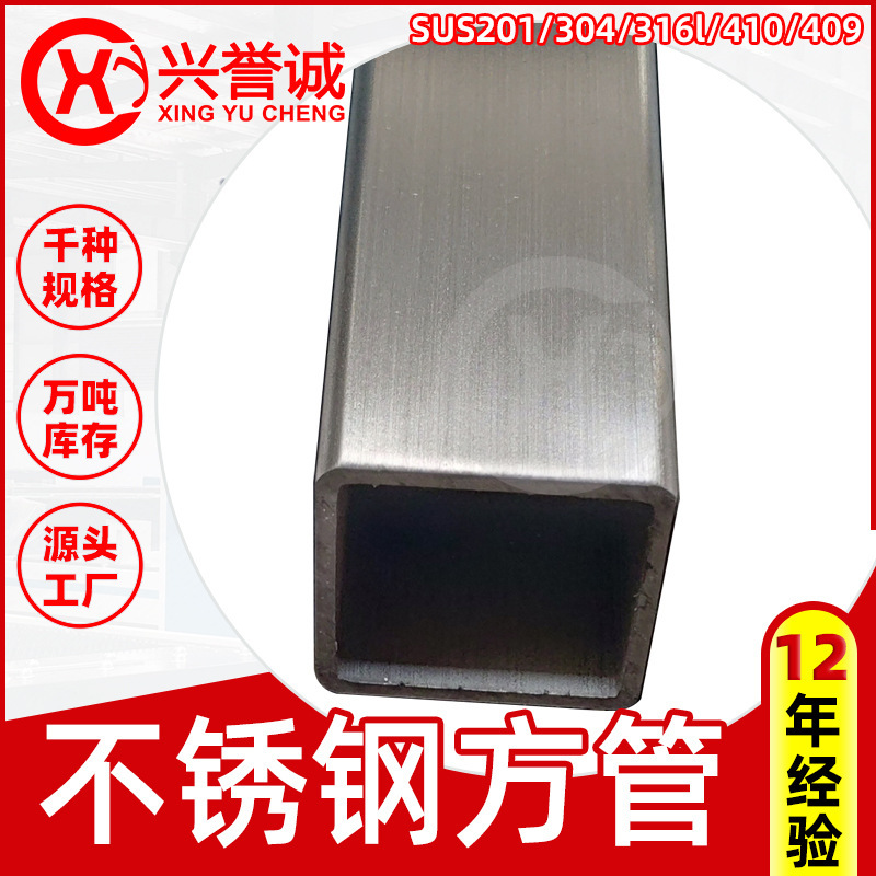 304不锈钢方管外抛光201不锈钢方管现货大口径200x200不锈钢方管
