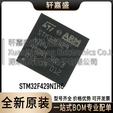 STM32F429NIH6 BGA-216 32λ΢������MCU ARM��Ƭ�CоƬ ԭ�bȫ��