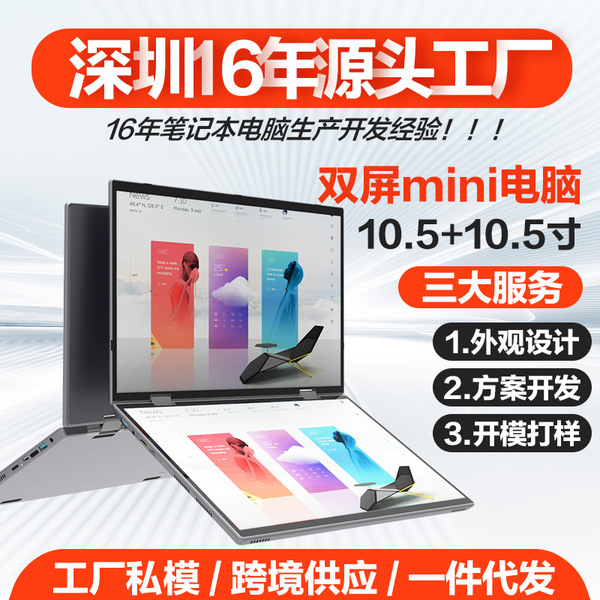 tablet laptop