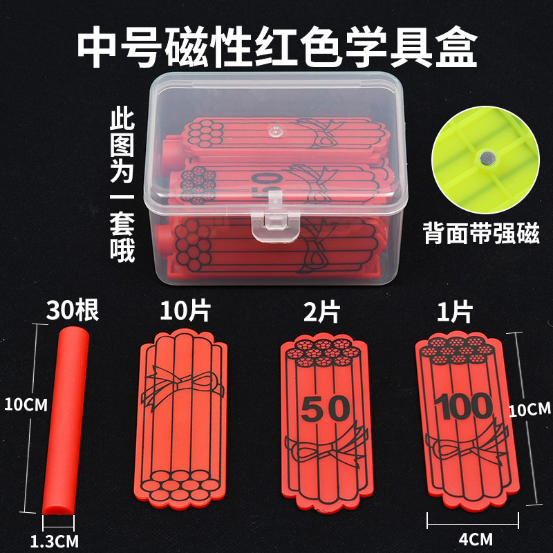 一年级教学教具磁性小棒磁力棒数学教师用计数片小学生黑板磁铁.|undefined