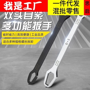 Utility multi-function self-tightening ring wrench 8-24mm double-headed special-shaped glasses universal multi-purpose wrench manual