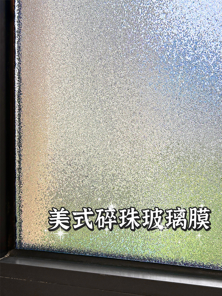 复古磨砂玻璃贴纸透光不透明3D美式浮光跃金卫生间窗户防走光贴膜
