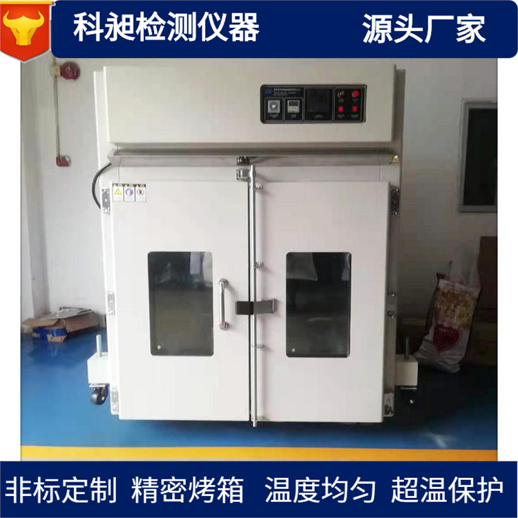 深圳科昶供应精密烤箱柜式烤箱双门精密烤箱精密烘箱无尘烤箱