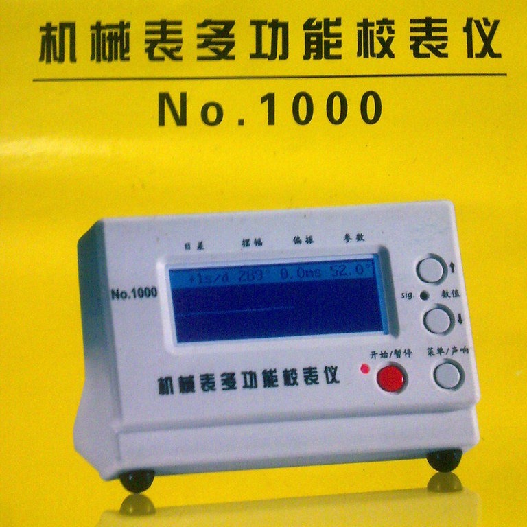手表校表仪 维时1000型多功能机械表打线机 测试机芯走时维修工具