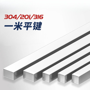 304/201/316���P�ƽ�I�N���I�l��ķ��I������8*7-10*8-14*9*1��