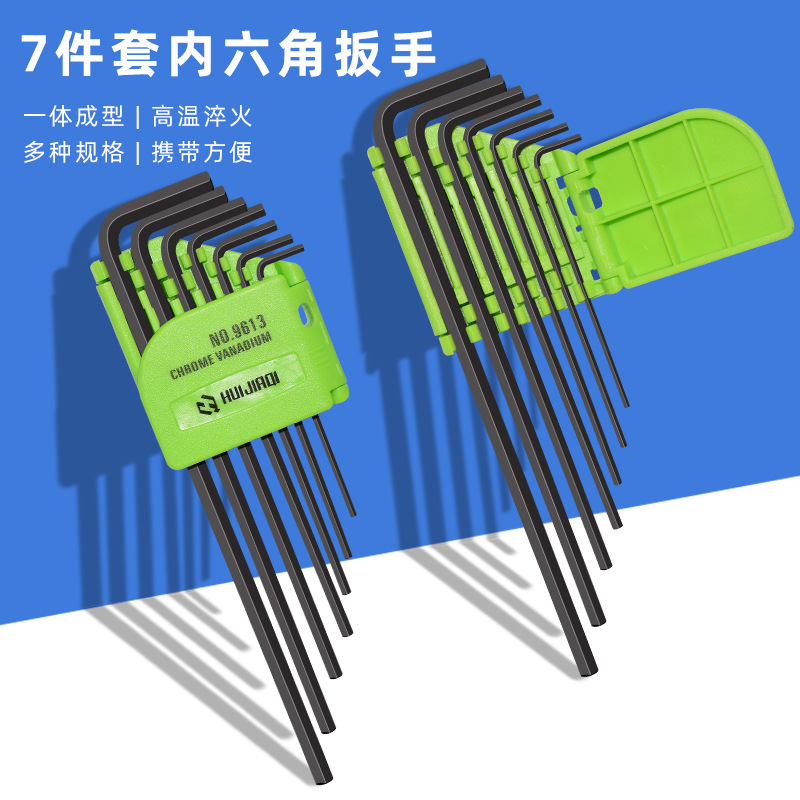 7件组合内六角扳手套装1.5 2 4 6mm六角扳手家具拆装六边形螺丝刀