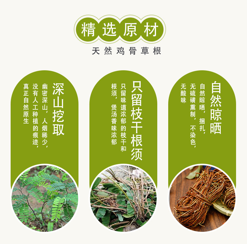 Wild Ji Gu Cao Chicken Bone Grass Whole Herb 500g Guangdong Dried Abrus for Soup and Decoction overview
