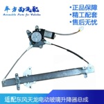 适用于东风天龙 天锦电动车窗玻璃升降器 手动改电动升降器摇窗机