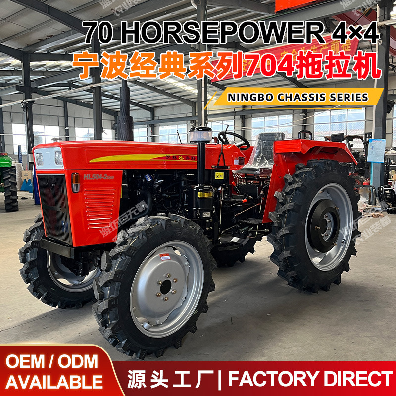 Ningbo Tractor, 70 Horsepower Four-Wheel Drive Ningbo Flatbed Tractor, Durable and Classic Ningbo Tractor Ningbo Tractor, 70 Horsepower Four-Wheel Drive Ningbo Flatbed Tractor, Durable and Classic Ningbo Tractor