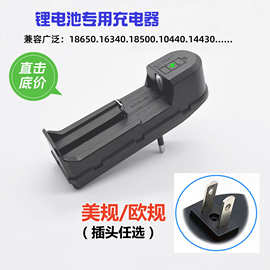 厂家批发16340 14500 18650锂电池充电器单槽智能充电器3.7V 4.2V