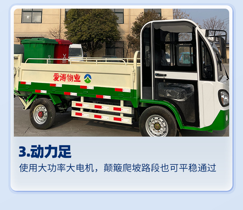 Four-Wheel Hydraulic Tailgate Garbage Truck, Garbage Collection Truck, Community Property Cleaning Truck, New Energy Sanitation Truck, Electric Vehicle