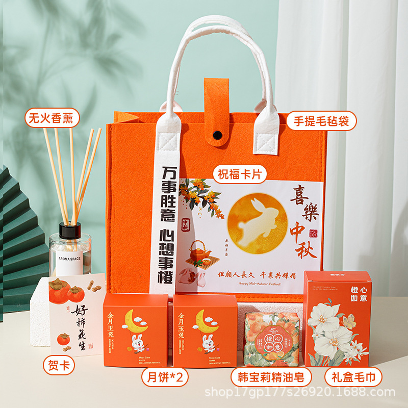 中秋礼品伴手礼月饼套装企业团购节日福利送客户员工高档实用礼物|undefined