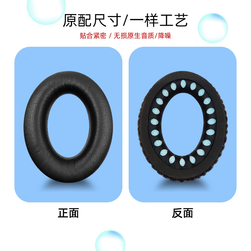 适用bose博士qc5/5ii二qc5耳罩QC5头戴式耳套AE蓝牙海绵保护换皮|undefined