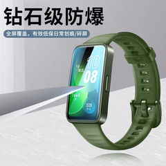 Suitable for Huawei Band 6 Pro watch film, 7 curved ceramic film, B5 protective film, B6 band film, B7 HD film for models 8/9