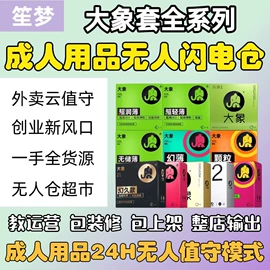 安全套;其他计生用品;润滑剂