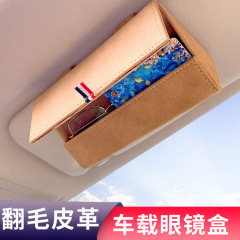 Car eyeglass case, clip-on sunglasses holder, strap-style multi-functional sunshade, card, Amazon car accessories