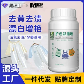 墙体除霉剂;油污清洁剂;干洗剂