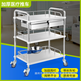 Medical Trolley Stainless Steel Treatment Trolley Hospital Rack Trolley Special Beauty Salon Trolley Storage