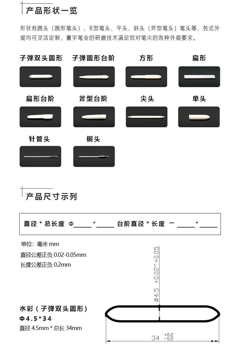 详情页(马克笔）_04