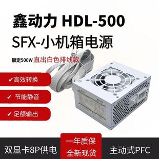 ȫ��SFXС�Դ400W 250W 300W 500W600W itxС�C���@��8p�Դ��ɫ