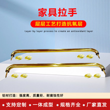 不锈钢家具拉手空心金色色衣柜门把手橱柜门把手欧式美式拉手