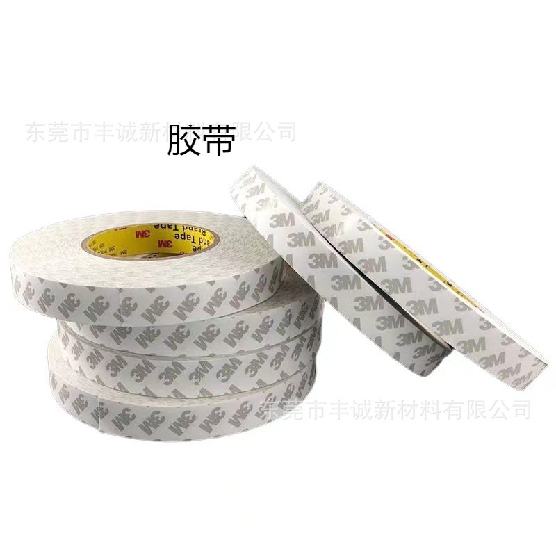 高粘泡棉双面胶泡沫胶条墙面排插固定加厚汽车海绵双面胶