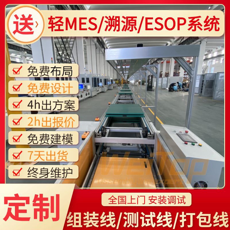 兰山饮料生产流水线设备厂家预装全自动功能托盘倍速链装配线建模