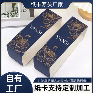 腰封外卖盒封套便当餐盒外包装腰条伴手礼盒腰封定制印刷礼品定做