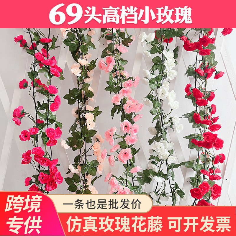 亚马逊跨境仿真玫瑰花藤假花绿叶植物花藤蔓婚庆家居装饰藤条批发