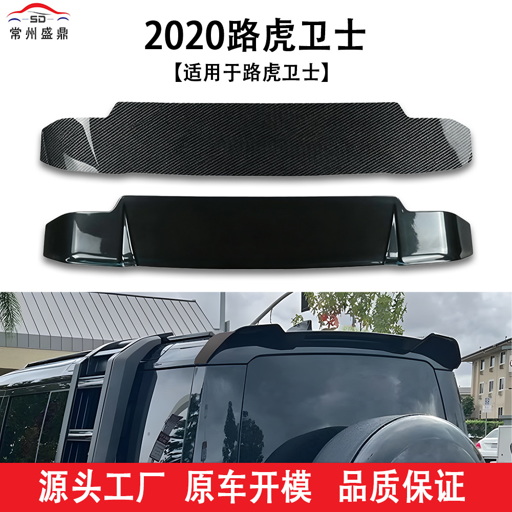 Suitable for 2020 Land Rover Defender Top Wing Factory Direct Sales Quality Assurance Non-Destructive Installation Large Quantity and Excellent Price