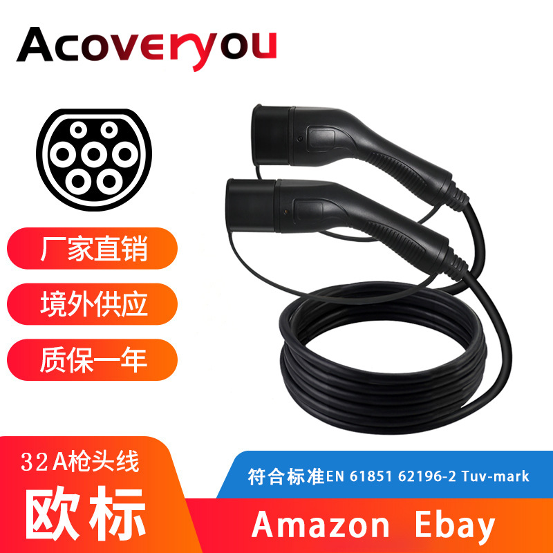 EV Charger欧标16A/32A连接线 新能源电动汽车Type 2公对母充电枪