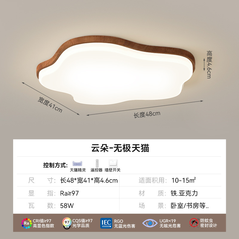 lámpara de techo, lámpara de sala de estar, lámpara principal de espectro completo, patrón de nuez, lámpara de dormitorio moderna y simple, lámpara de protección de ojos, lámpara de montaña