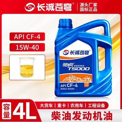 Suitable for genuine fully synthetic diesel engine oil, other 5W-40 agricultural vehicle and truck CF-4 diesel engines (Diesel Engine Oil) - cf-415w-404-liters-default-item