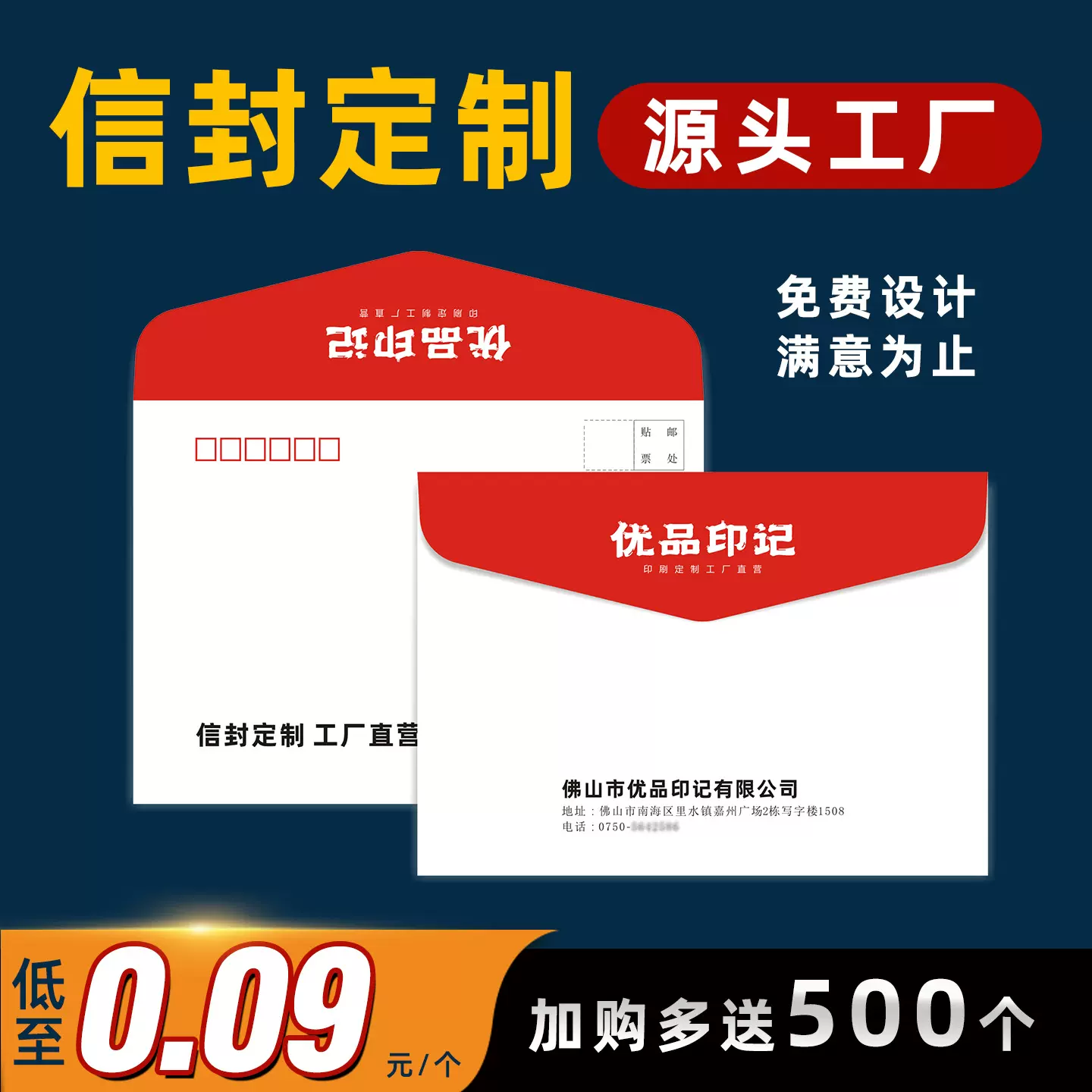 定 制信封可印logo烫金高级感发票信封袋信纸结婚庆请柬邀请卡套