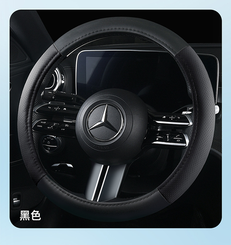 Cross-Border Wholesale Purchase of New Color Matching Leather Car Steering Wheel Cover for All Seasons Factory Direct Sales One Piece Drop Shipping Leather