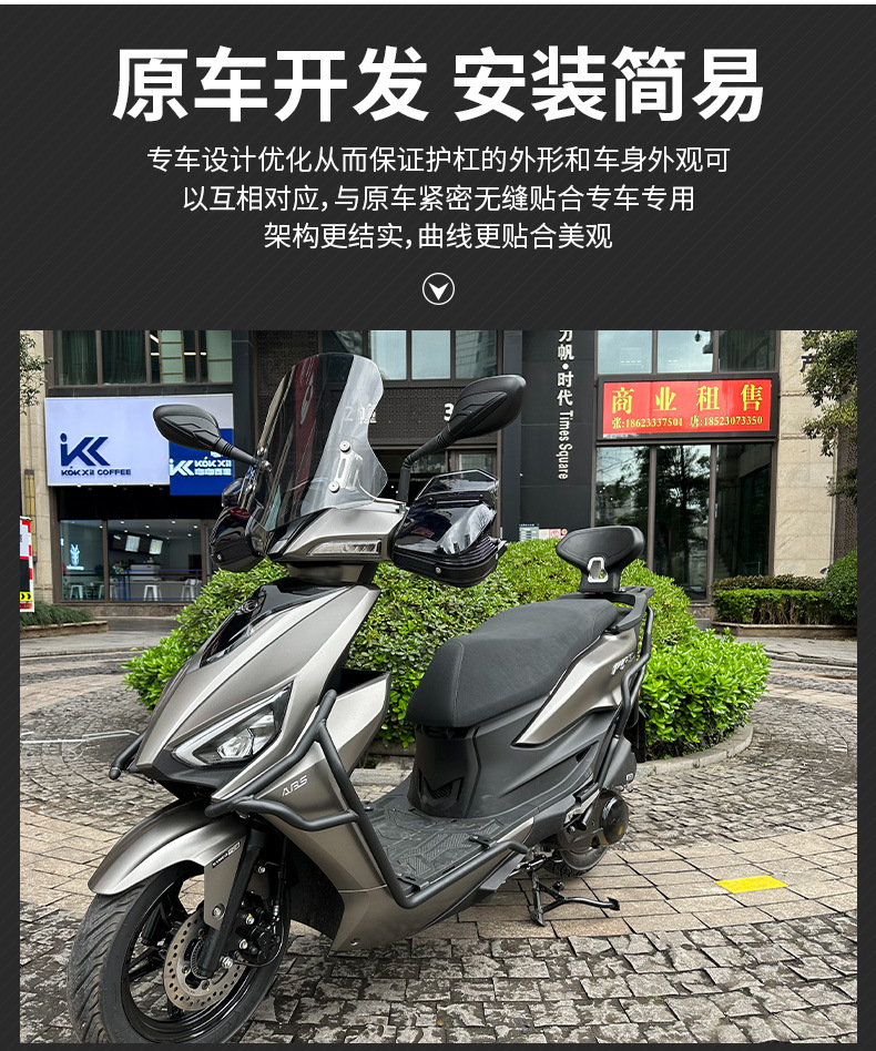 Suitable for Guangyang Ks125 Motorcycle Front and Rear Bumpers, Anti-Fall and Anti-Collision Exhaust Guards, One-Stop Modification Accessories