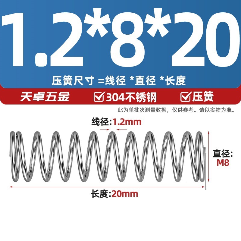 线径1.2 1.4 1.5mm 304不锈钢弹簧 压缩簧压力大小减震回位 Y型簧|undefined