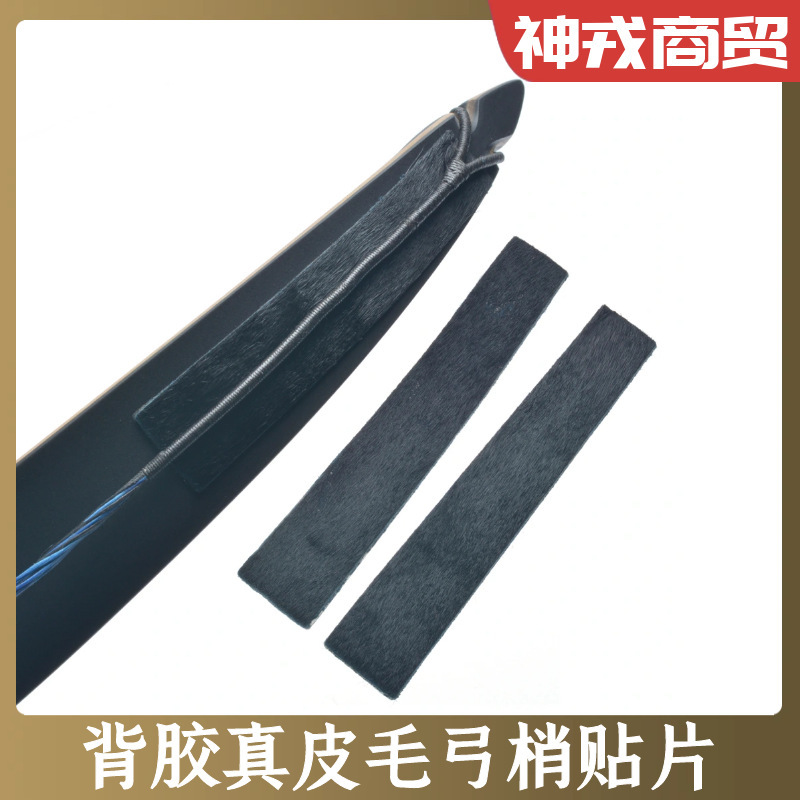 Adhesive leather fur bow tip shock absorption silencer patch beauty hunting recurve traditional fur archery bow and arrow accessories equipment Adhesive leather fur bow tip shock absorption silencer patch beauty hunting recurve traditional fur archery bow and arrow accessories equipment