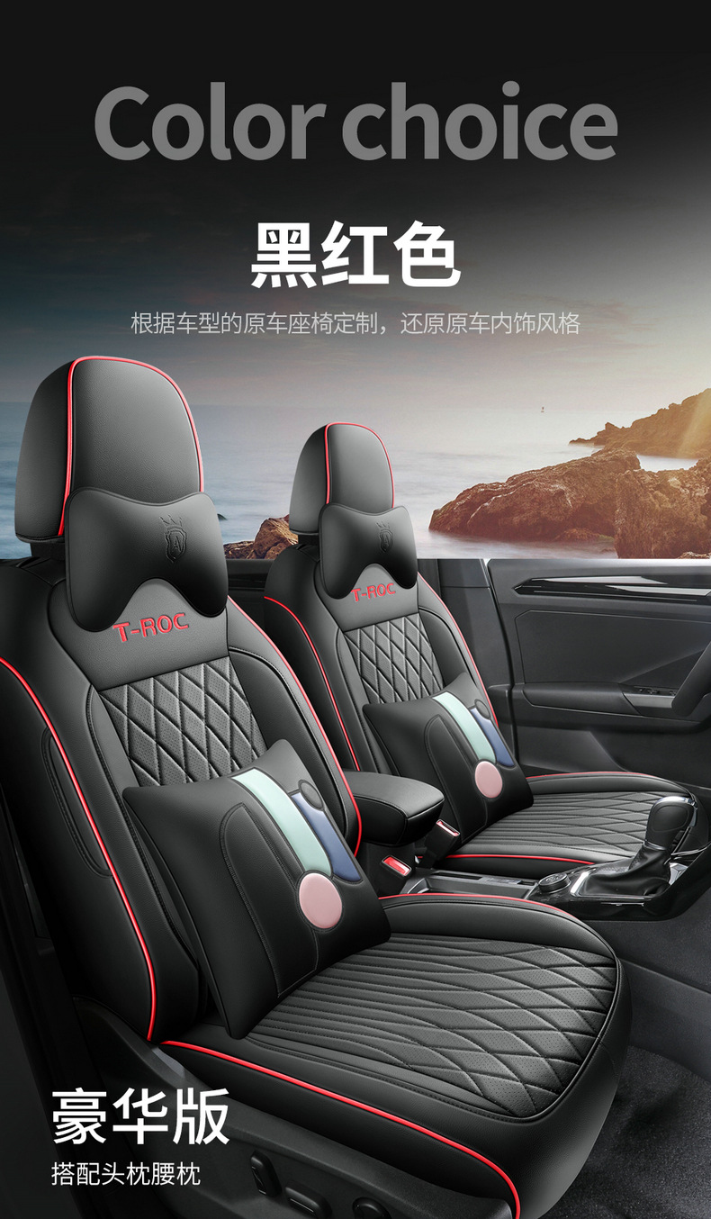 2022 25-Year-Old Faw-Volkswagen Tange Special Car Seat Cover Fully Surrounded Breathable Four-Season Leather Cushion Seat Cover