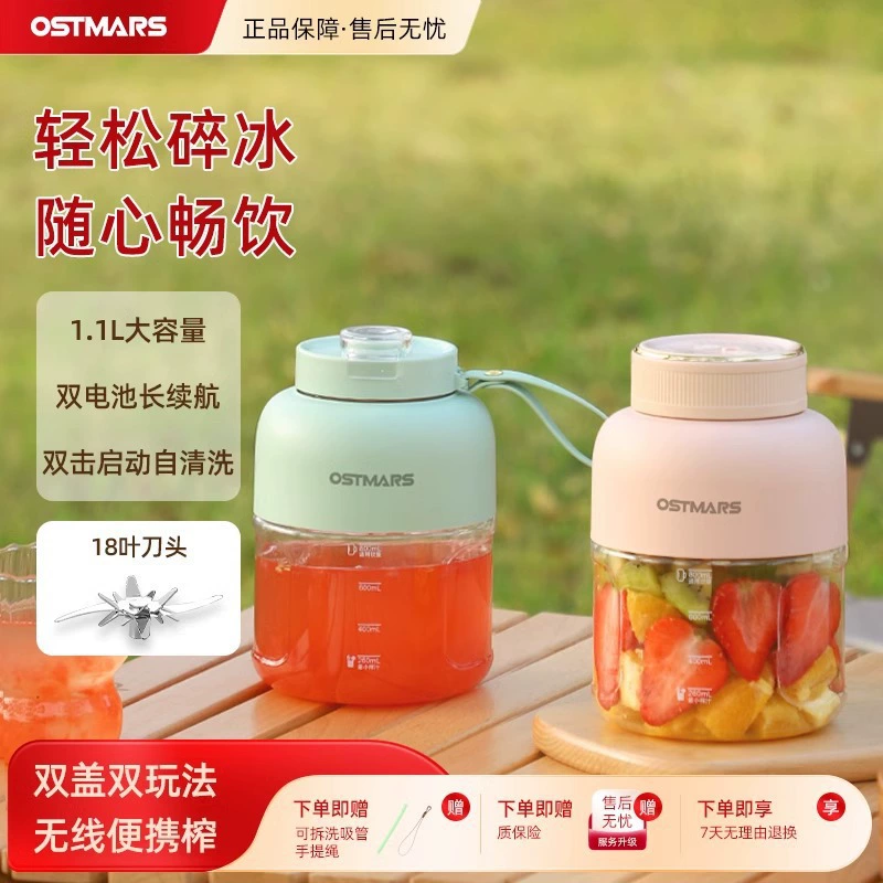 Немецкая соковыжималка OSTMARS, портативная соковыжималка большой емкости, многофункциональная чашка для сока, соковыжималка для дробленого льда