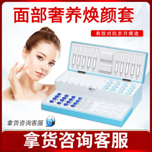 Beauty Salon Non-Net Facial Care Kit Firming Skin Soothing Repair Classy Skin Care Product Kit Wholesale
