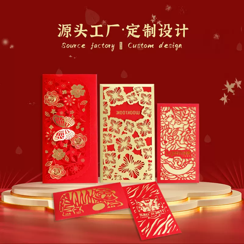 激光雕刻镂空生肖年红包 兔年利是封 公司广告利事封 红包皮设计