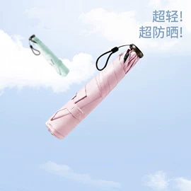 雨伞;晴雨伞;遮阳/太阳伞