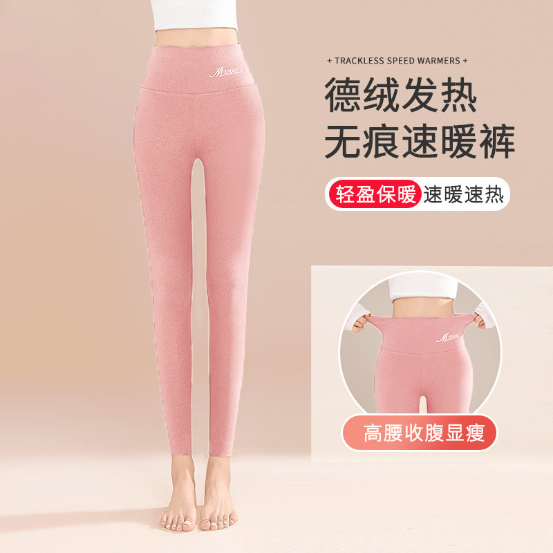 德绒打底双面磨毛内穿秋裤女舒适保暖护腰可外穿高腰九分加绒棉裤|undefined
