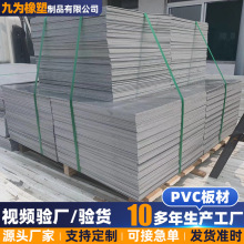 PVC板挤出板沟渠盖板聚氯乙烯板工程塑料板养猪门板猪拦门PVC硬板