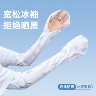 Sun Protection Sleeves and Gloves All-In-One Women's Anti-Uv Summer Cycling Electric Vehicle Ice Sleeves Loose Driving Ice Silk Hand Sleeves