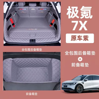 Trunk Mat 25 Models of Zeekr 7X Rear-Wheel - original-car-purple-full-surround-front-trunk-mat-jikrypton-7x-right-side-panel-with-mechanism-hole