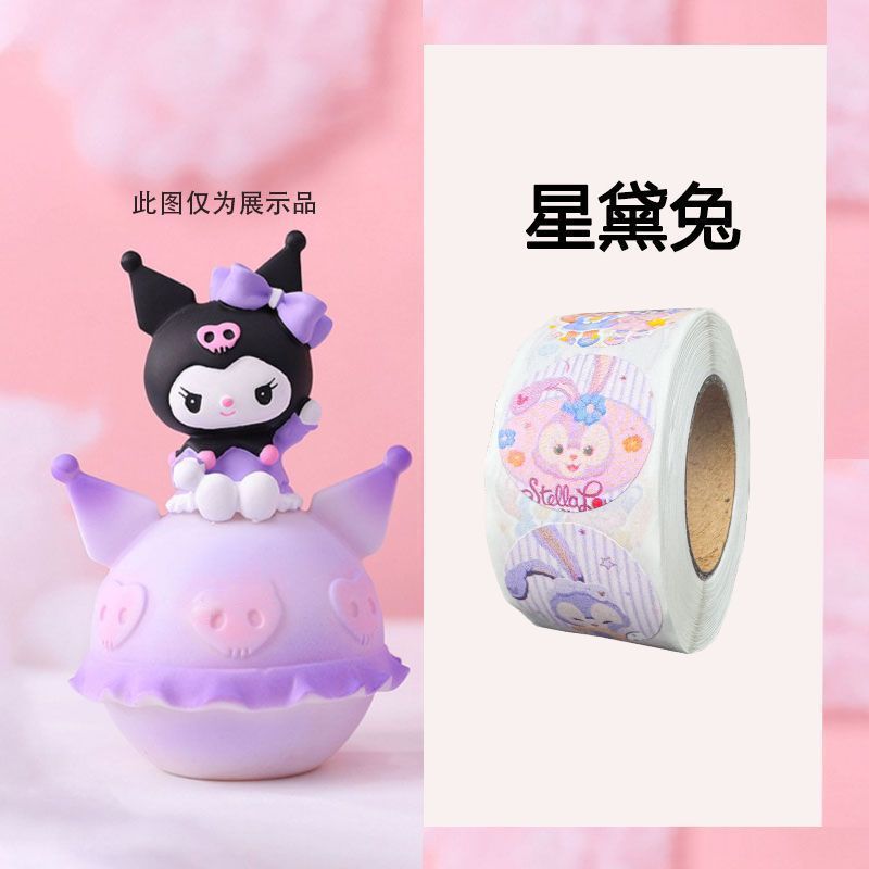 库洛米贴纸奖励卡通小红书同款儿童贴纸鼓励贴礼品不干胶封口贴纸|undefined