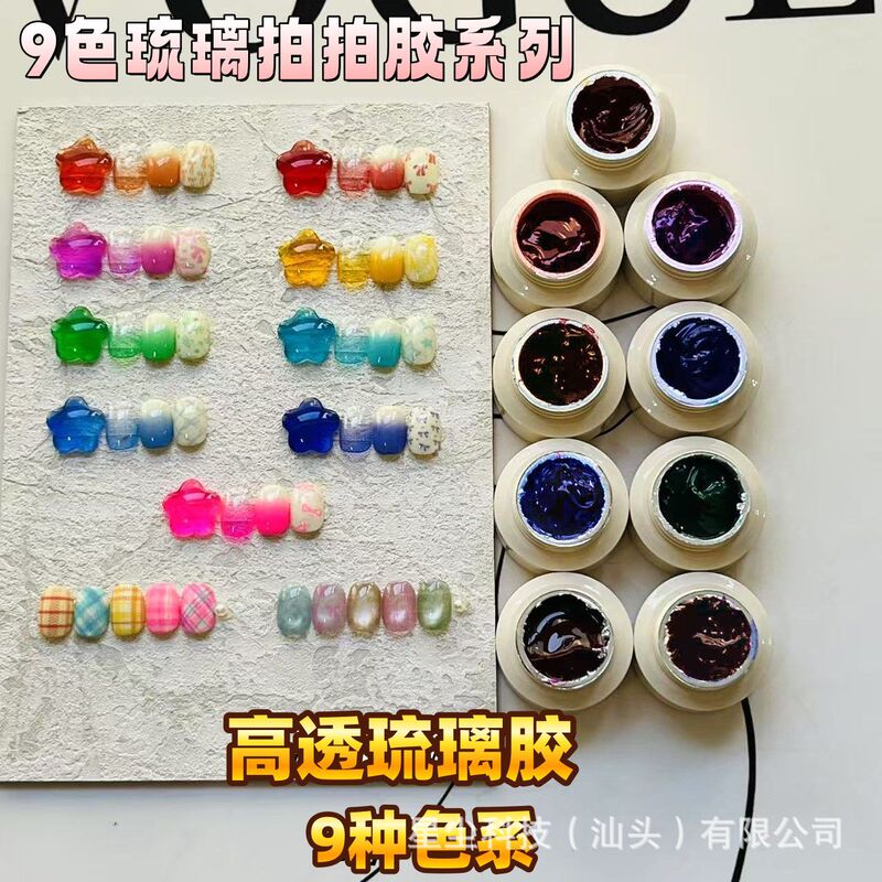 Xiaohongshu's Popular High-Ice Transparent Candy Glass Solid Pat Glue 2025 New Manicure Gradient Smudged Solid Glue